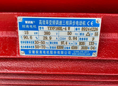 皖南(nan)變頻電(diàn)機